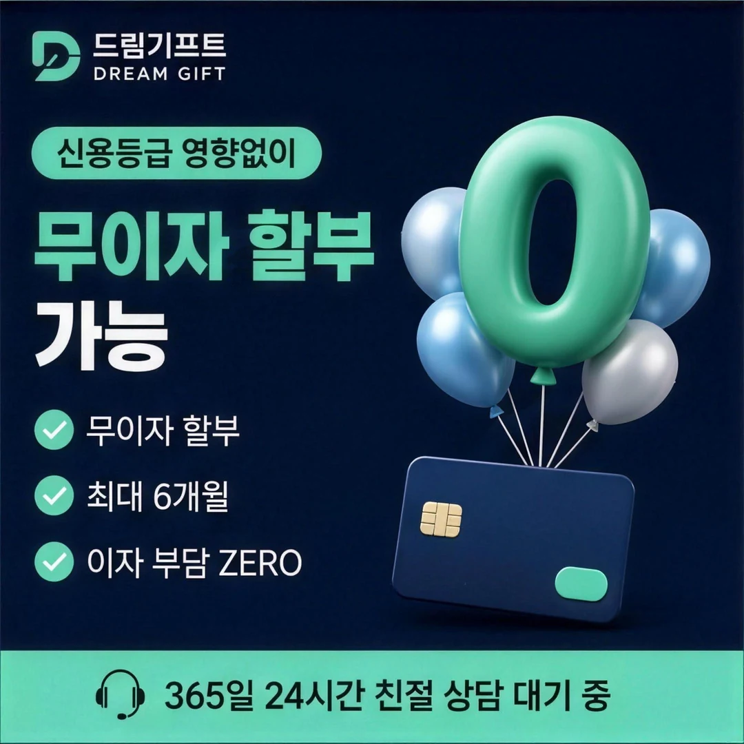 드림기프트 소개 드림기프트